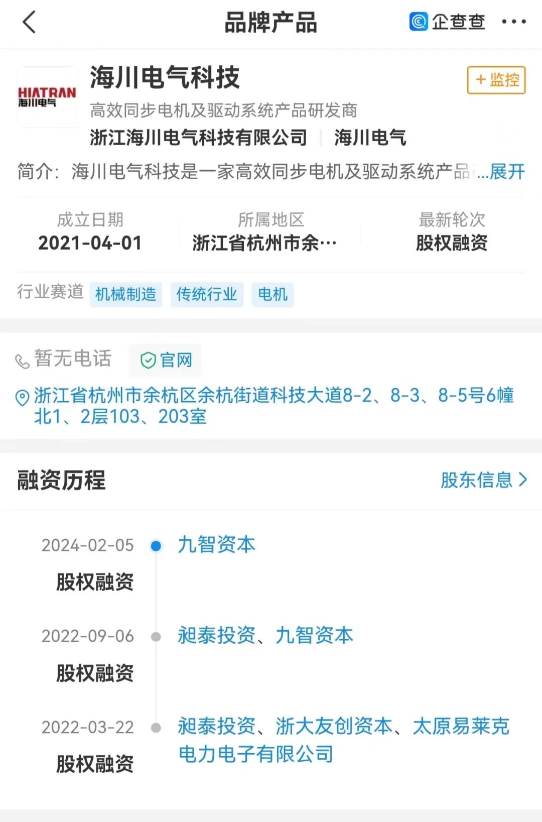 海川電氣完成最新一輪股權(quán)融資 海川電氣完成最新一輪股權(quán)融資